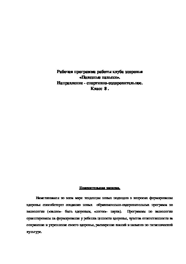 Обложка для материала Полезные навыки».