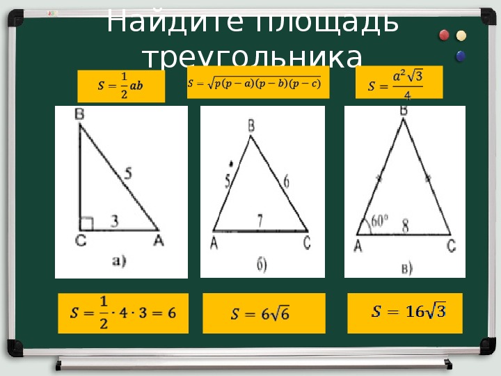 Треугольник площадью 36