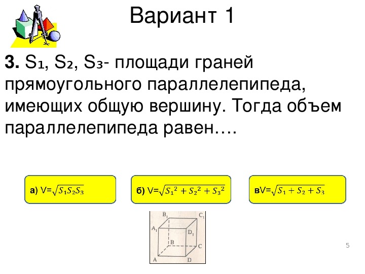 Дайте понятие объема. Понятие объема объем прямоугольного параллелепипеда. Понятие объема 11 класс. Понятие объёма объём прямоугольного параллелепипеда 11 класс. Понятие объема в геометрии.