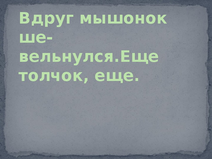 Презентация на тему кролики 3 класс