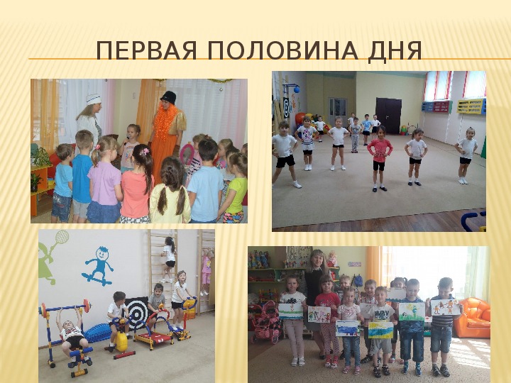 Проект день здоровья в доу