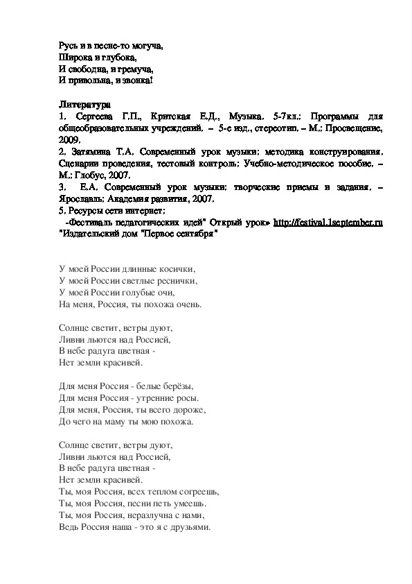 Автор песни люси. Слова песни Люси. Песня Люси текст. Песня Люси слова текст. Песня Люси текст песни.