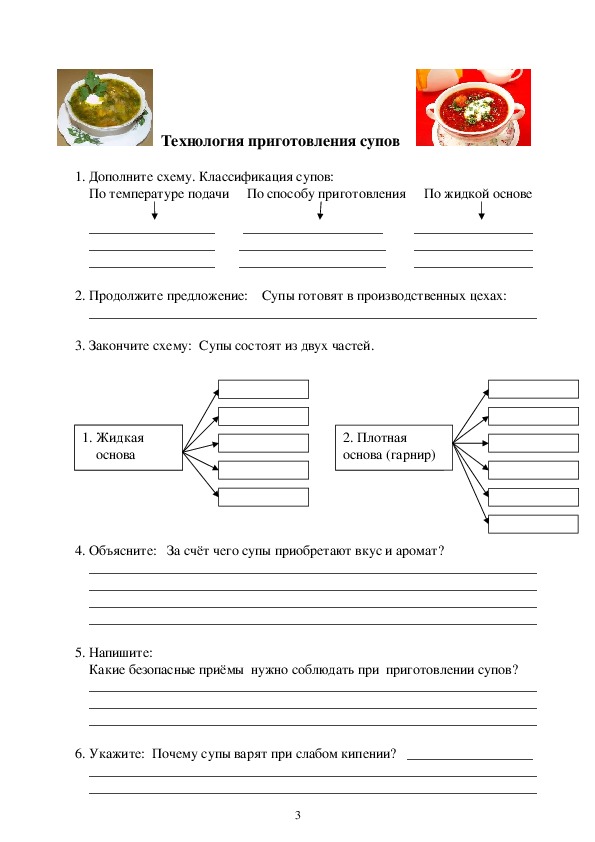 Рабочая тетрадь для пм 03 приготовление супов и соусов