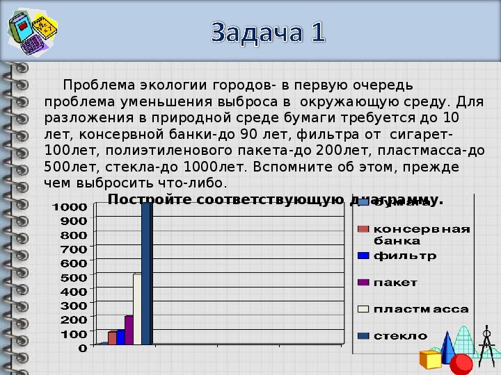 Как построить круговую диаграмму