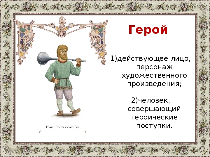 Презентация по подготовке к ОГЭ, сочинение 15.3 "Энциклопедия понятий"