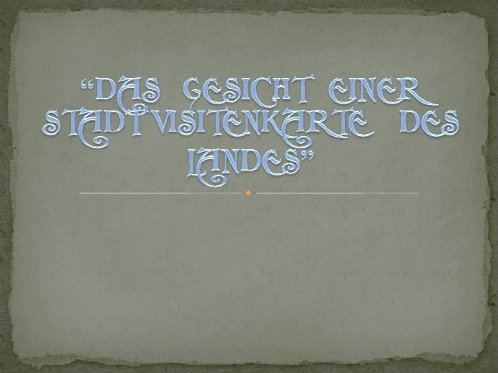 Презентация по немецкому языку на тему "DAS GESICHT EINER STADT VISITENKARTE DES LANDES" (7 класс)