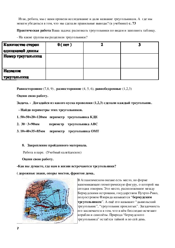 Хандешнашца ца ма нийсаяздар 3 класс план конспект