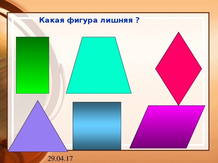 Четырехугольник из четырех треугольников