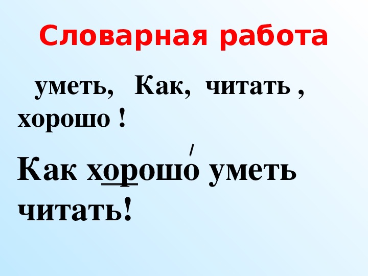 Пушкин азбука 1 класс школа россии презентация
