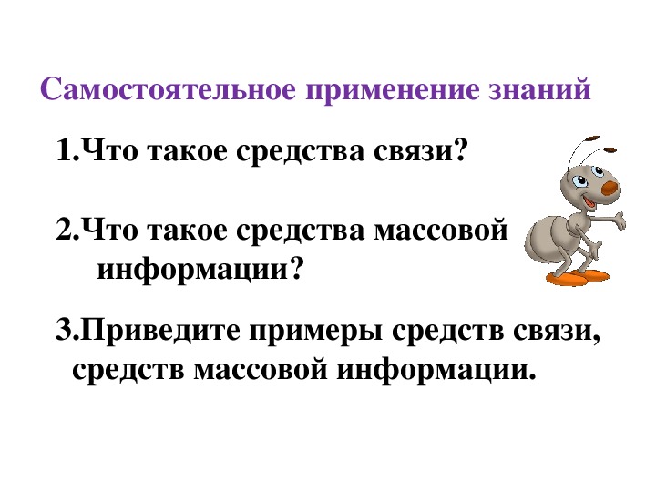 Презентация по окружающему миру 