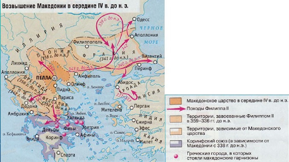 Возвышение македонии контурная карта 5 класс