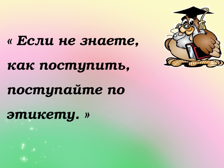 Доброте сопутствует терпение 4 класс презентация