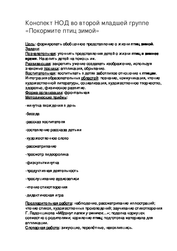 Обложка для материала птицы