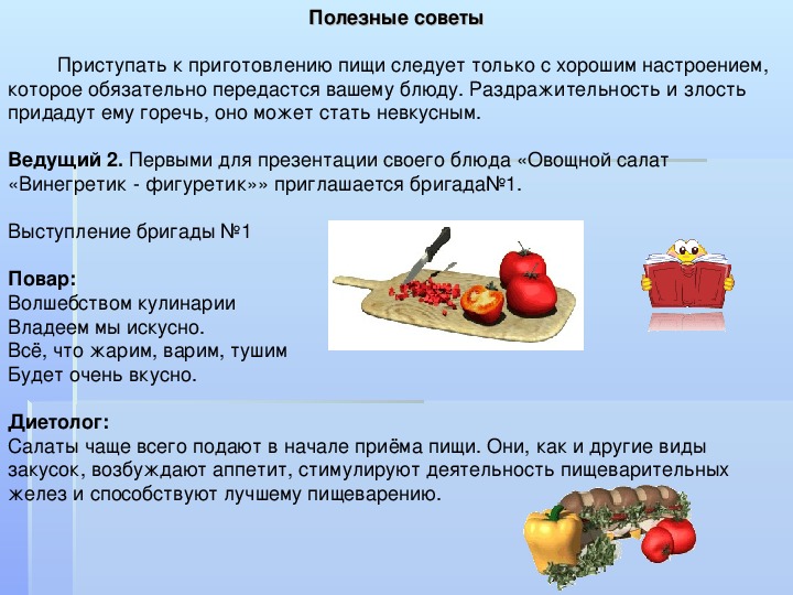 Внеклассное мероприятие по математике 5 класс с презентацией и сценарием