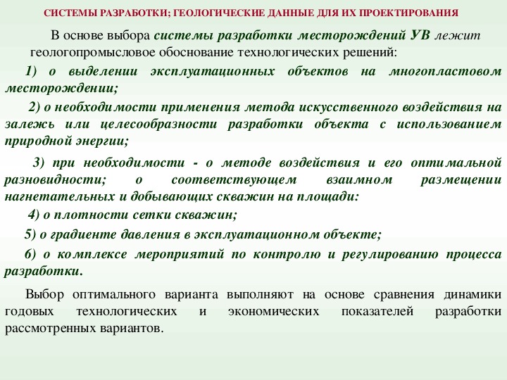 Учебный проект разработка урока по дисциплине геология тема урока по выбору