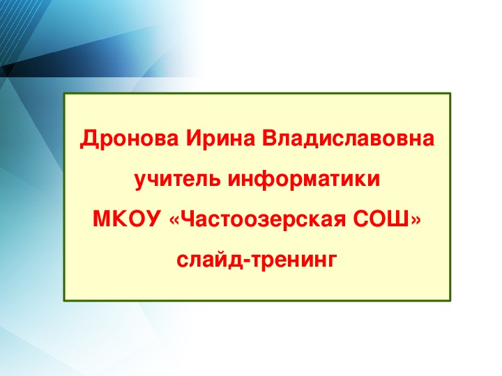 Презентация по теме типы алгоритмов 6 класс