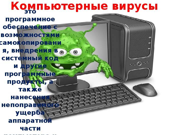 Как исследовать компьютерный вирус