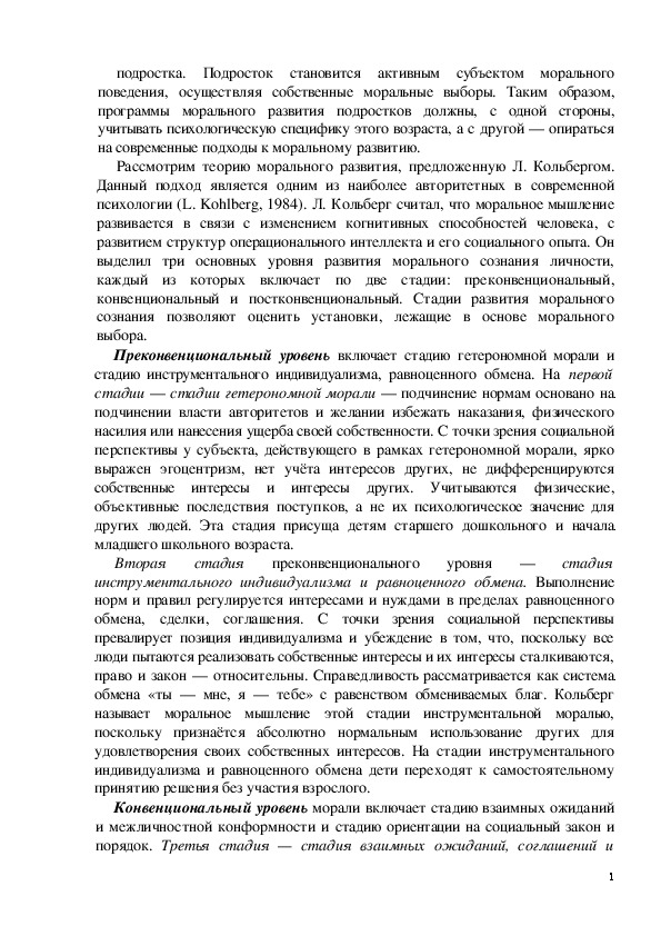 Обложка для материала Формирование универсальных учебных действий в основной школе.