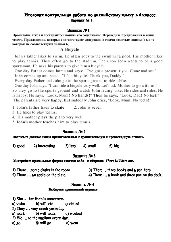 Годовая работа 4 класс английский язык. Итоговая контрольная по английскому языку за 4 класс. Английский 4 класс итоговая контрольная работа. Годовая контрольная английский 4 класс. Итоговая контрольная по английскому 4 класс ответы.