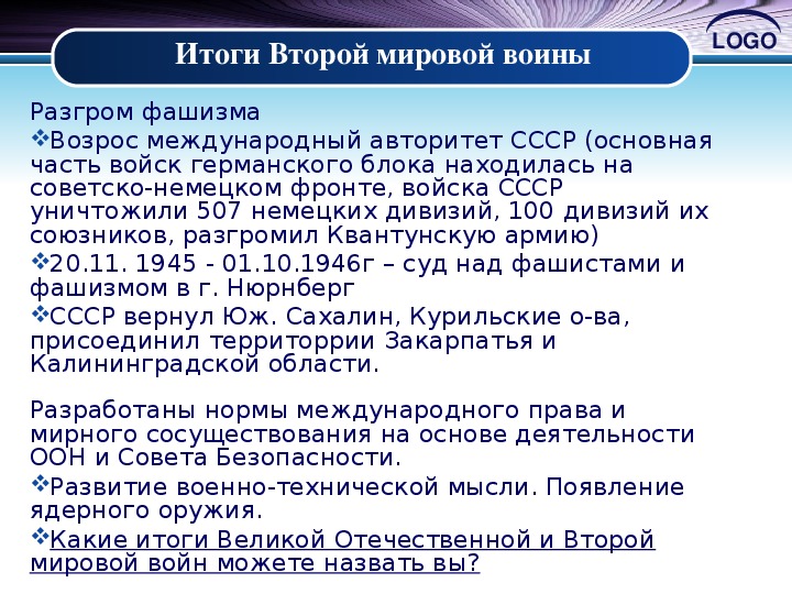 Правление сталина кратко. Последние годы правления Сталина доклад.