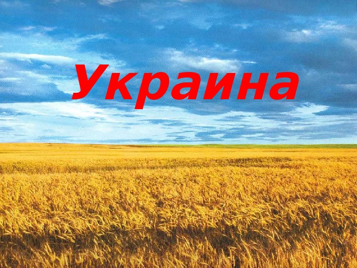 Фестиваль "Дружба народов. Украина."