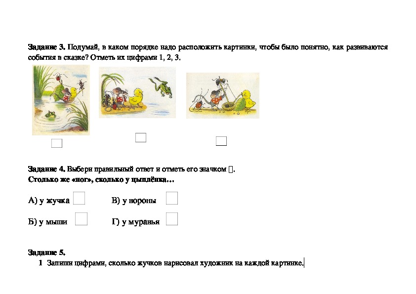 Задания по сказкам Сутеева. Сутеев задания. Кораблик Сутеев задания. Сутеев кораблик задания по сказке.