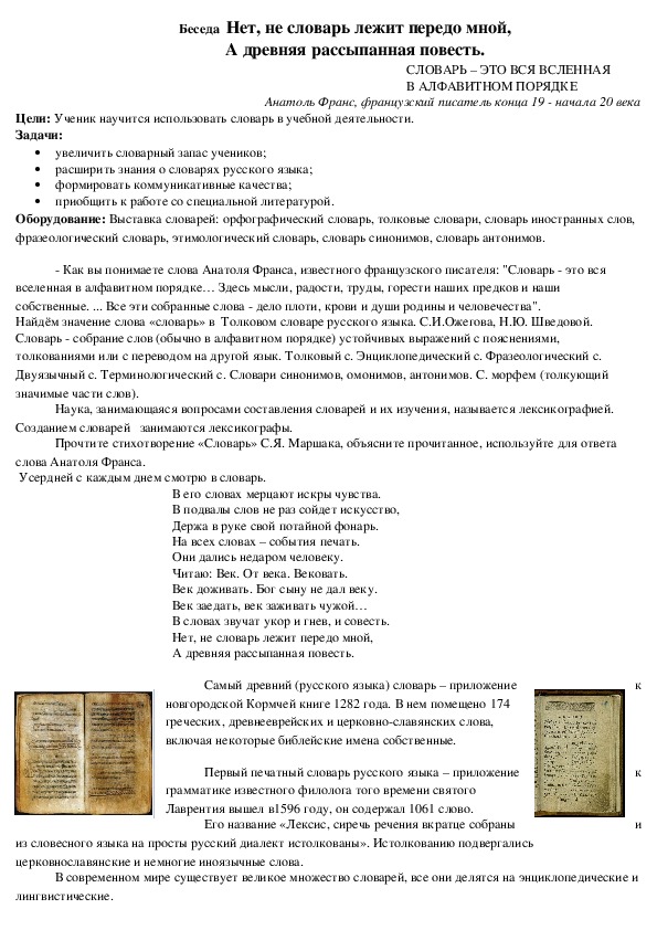 гимн семьи любви и верности текст. план устного собеседования. песня семья. песня семья текст. текст песни моя семья.