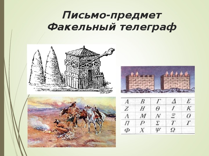 История рисунка