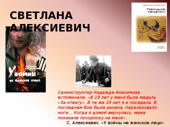 Презентация по русской литературе "Лучшие книги о ВОВ" (5-11 класс)