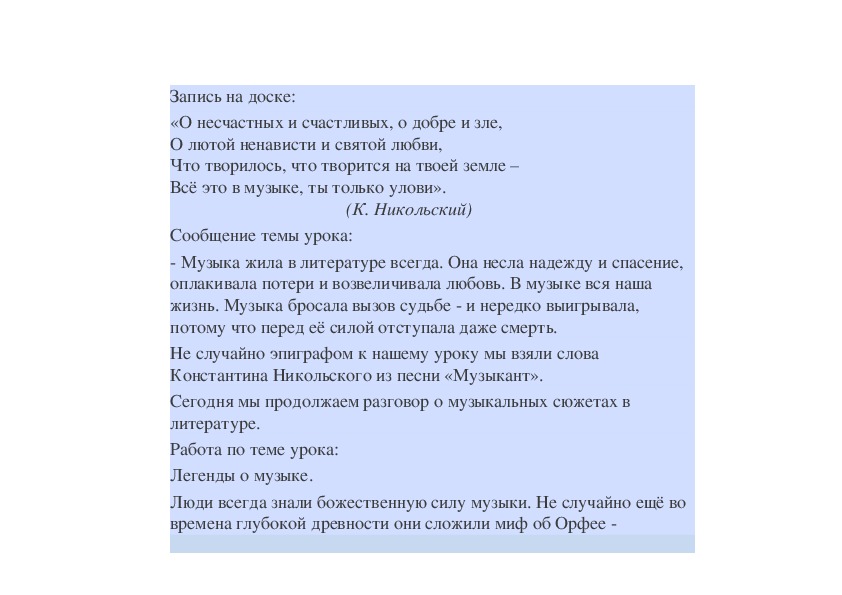 Составьте развернутый план параграфа эволюция растений