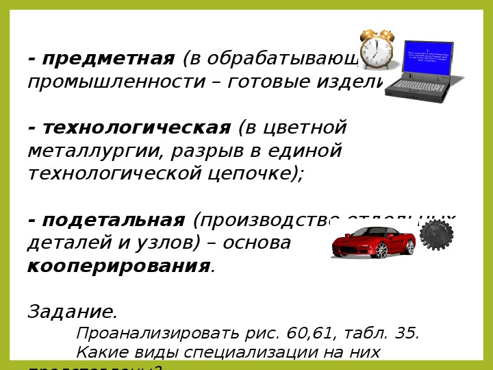 Мирохозяйственные связи и интеграция презентация