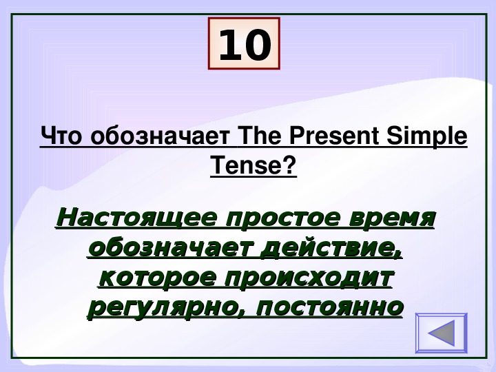 Викторина английский 5 класс презентация