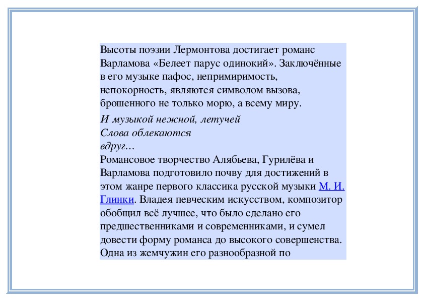 Баллада один из жанров романтической поэзии презентация