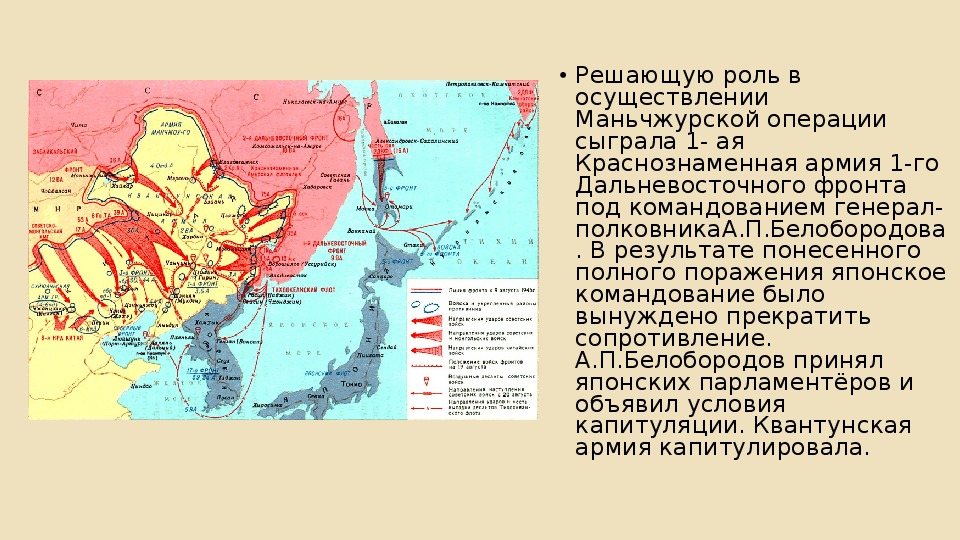 Маньчжурская операция карта