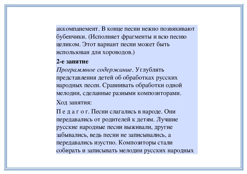 Бубенцы текст. Текст песни бубенчики. Бубенцы песня текст. Бубенчики текст на русском. Американская народная песня бубенчики.