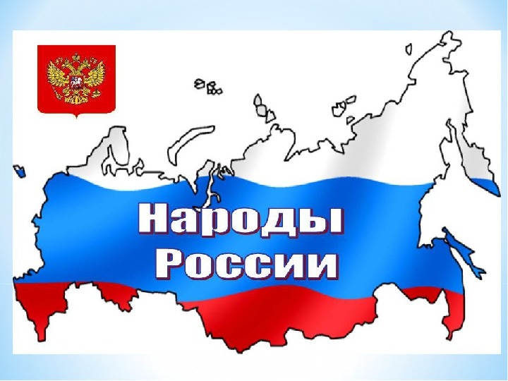 Многоликая россия проект