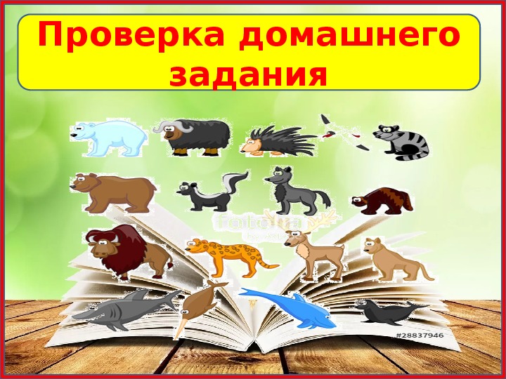 Человек в обществе 2 класс планета знаний презентация