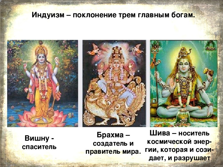 Древняя индия 5 класс история впр картинки