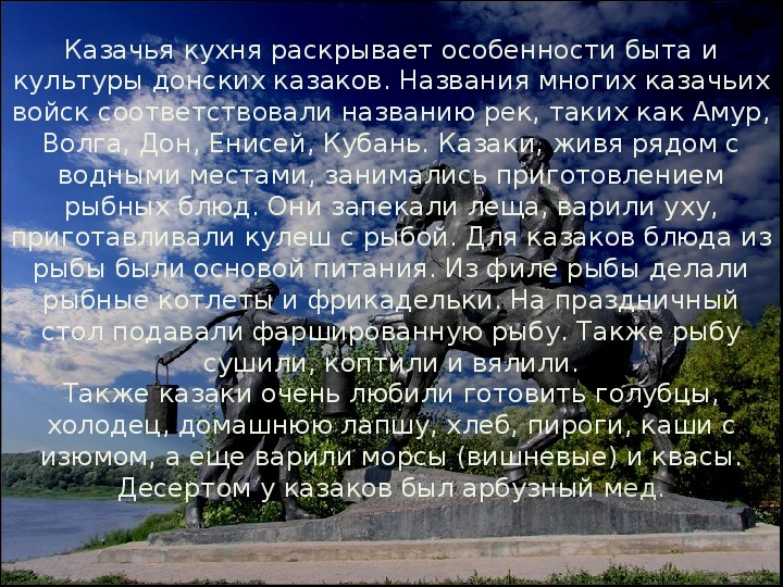 Казачьи имена