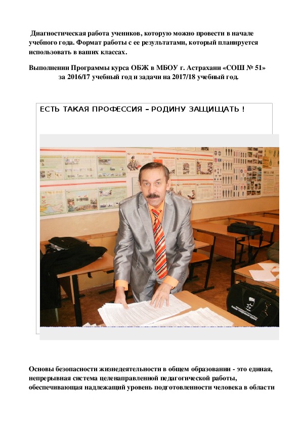 Презентация для педагогических работников О.О. на тему : "Диагностическая работа учеников, которую можно провести в начале учебного года."