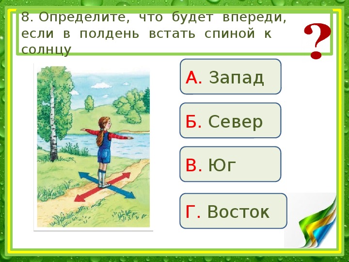 Посмотри вокруг презентация окружающий мир 2 класс плешаков школа россии