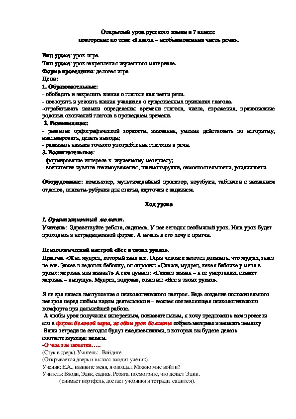 Фразовые глаголы в английском языке: таблица со списком и предложения с переводом