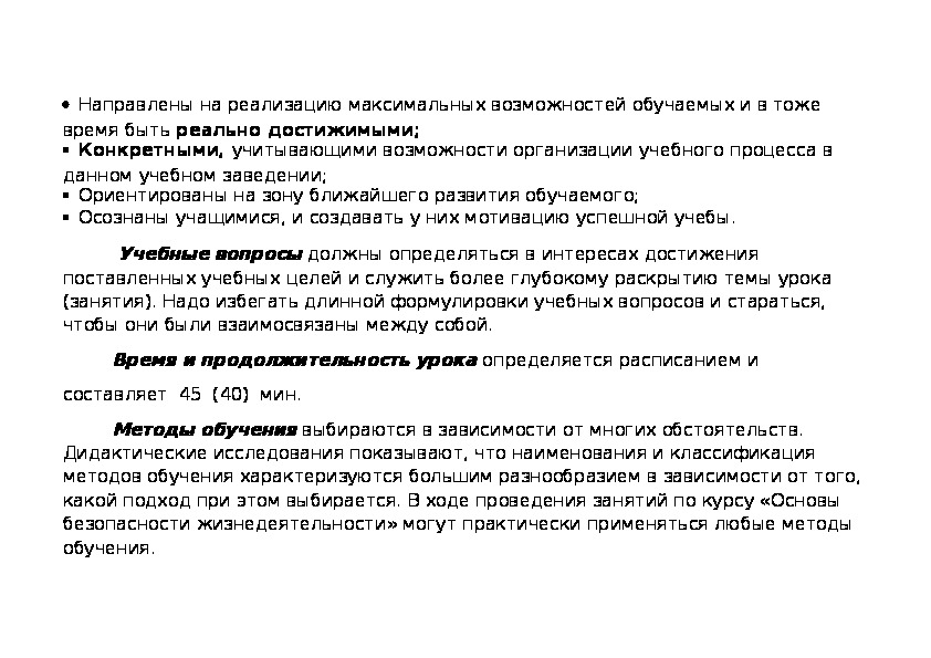 Презентация символы воинской чести обж 11 класс