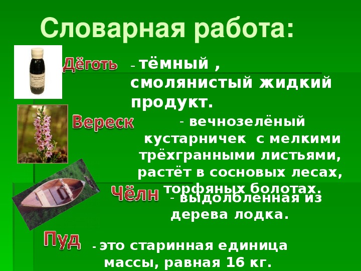 План барсучий нос паустовский 3 класс