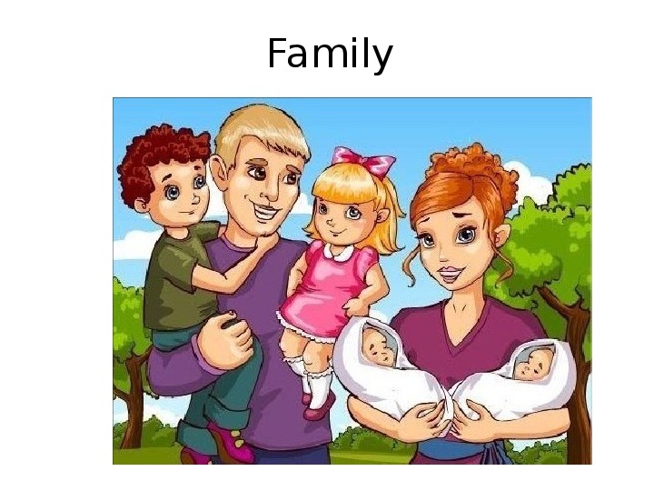 Сборник для 1 класса по теме "Моя семья"