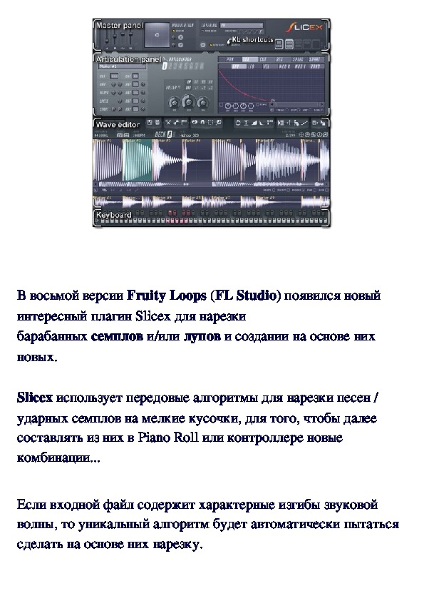 Обложка для материала Slicex. Режем по-новому
