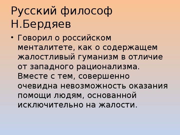 Этика социального работника презентация