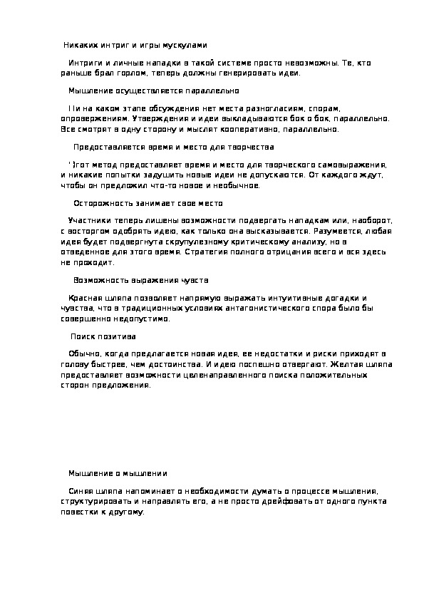 Обложка для материала Никаких интриг и игры мускулами