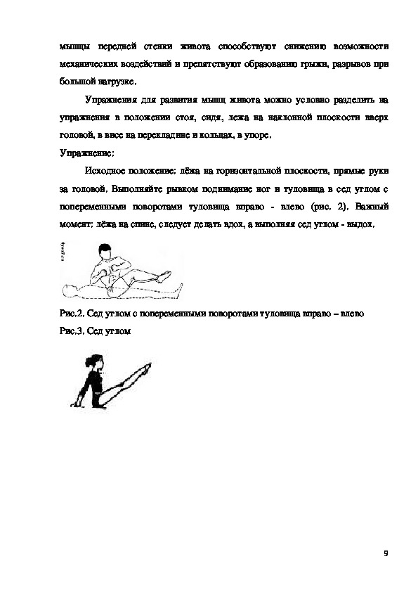 Анализ положения. Анатомический анализ положения упор лежа. Анатомический анализ положения тела полуприсед. Сед углом анатомический анализ. Анатомический анализ положения тела контрольная работа.