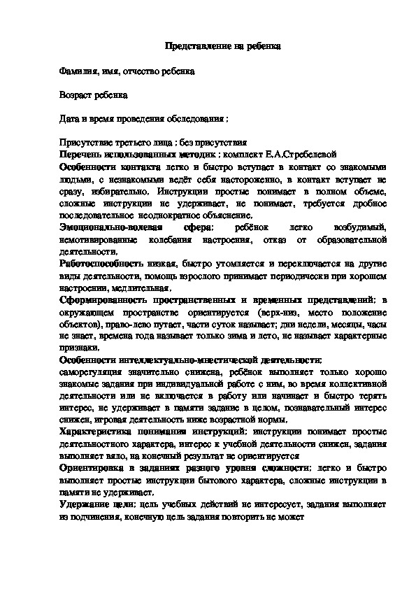 Паспорт воспитательной практики на конкурс воспитать человека образец